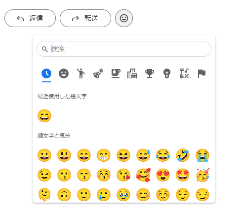 Gmailスタンプ一覧