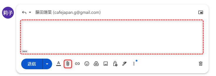 Gmailファイルの添付方法