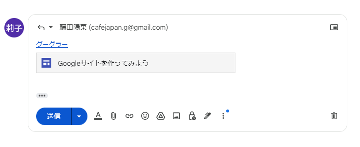 Gmailドライブからファイル挿入後