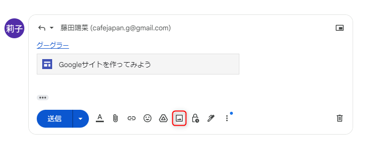 Gmail写真挿入方法