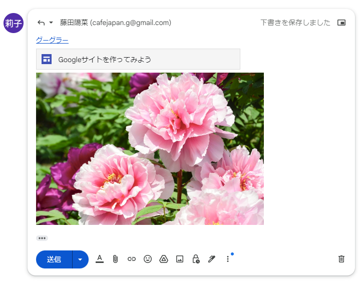 Gmail写真を本文に挿入