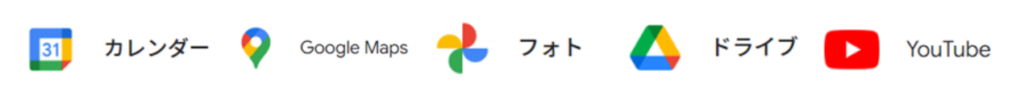 Google ICONS Gカフェ G Cafe