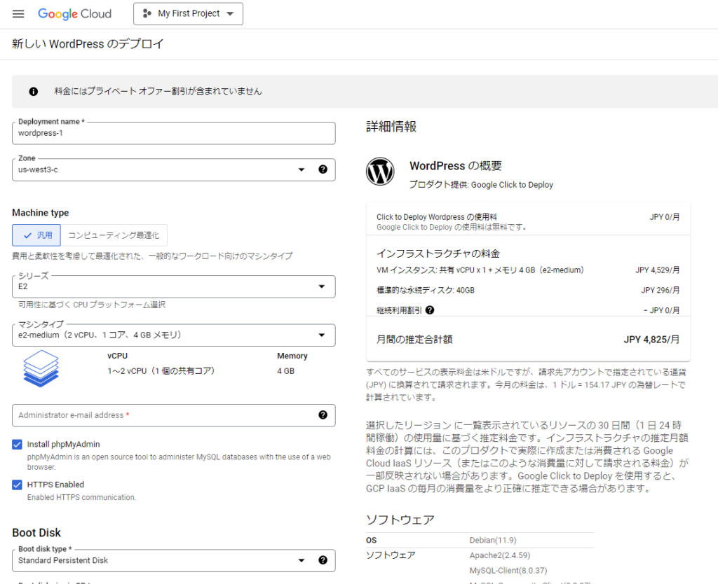 START WORDPRESS by GCP Gカフェ Gcafe