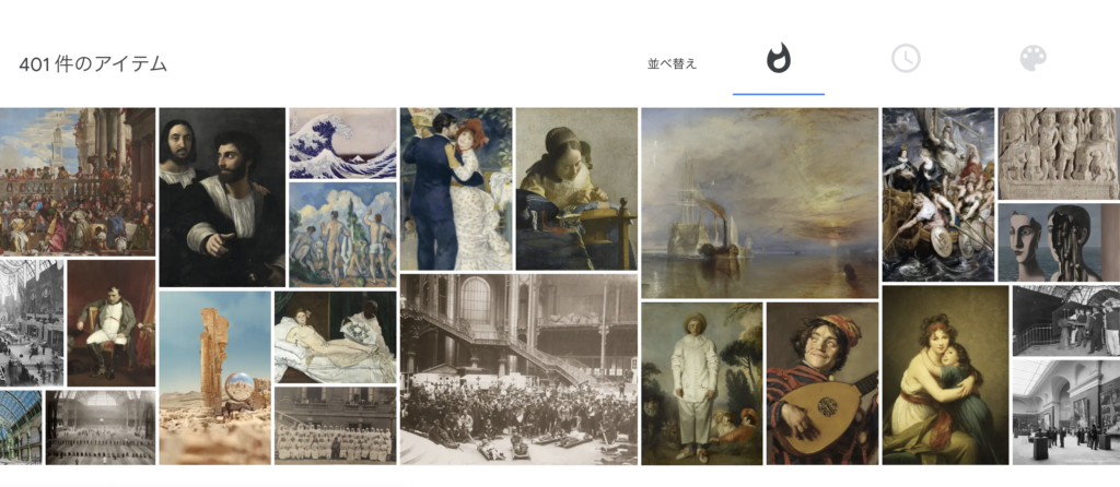 Google Arts and Culture Gカフェ G Cafe